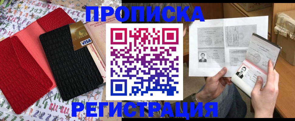 прописка поиск в Сосенском