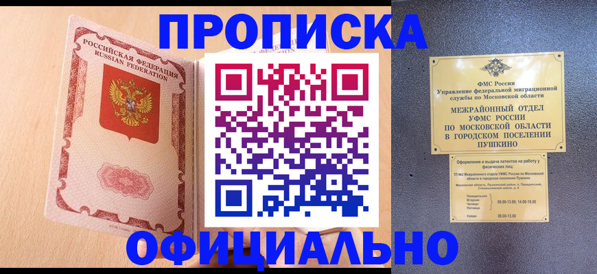 миграционный учет в Сосенском