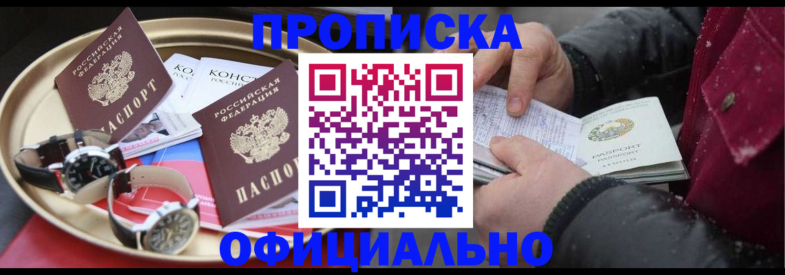 временная регистрация законно в Сосенском