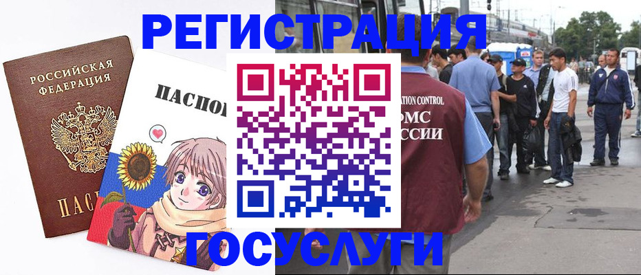 временная регистрация адрес в Сосенском