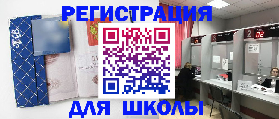 временная регистрация 2025 в Сосенском