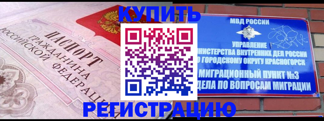 прописка в квартире в Сосенском