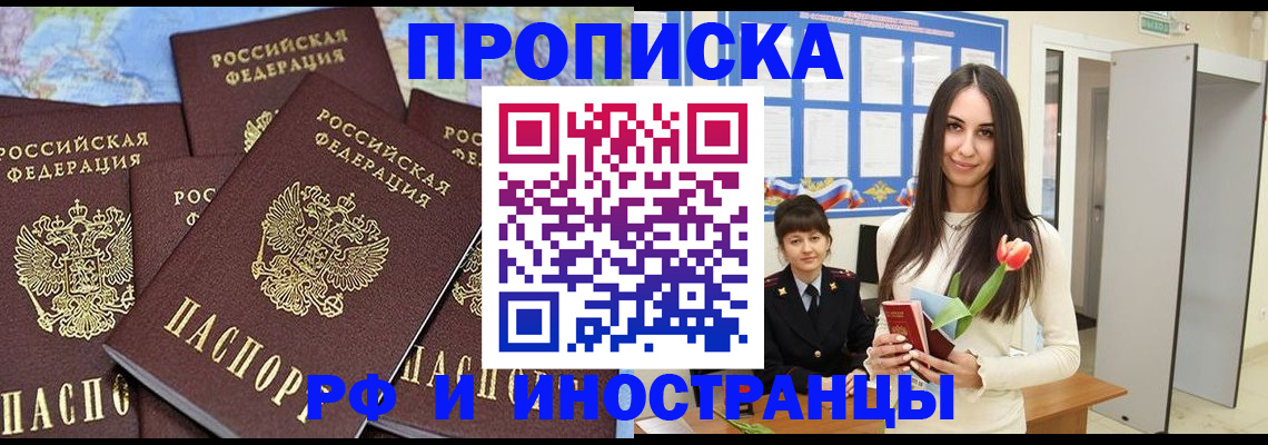 временная регистрация купить в Сосенском