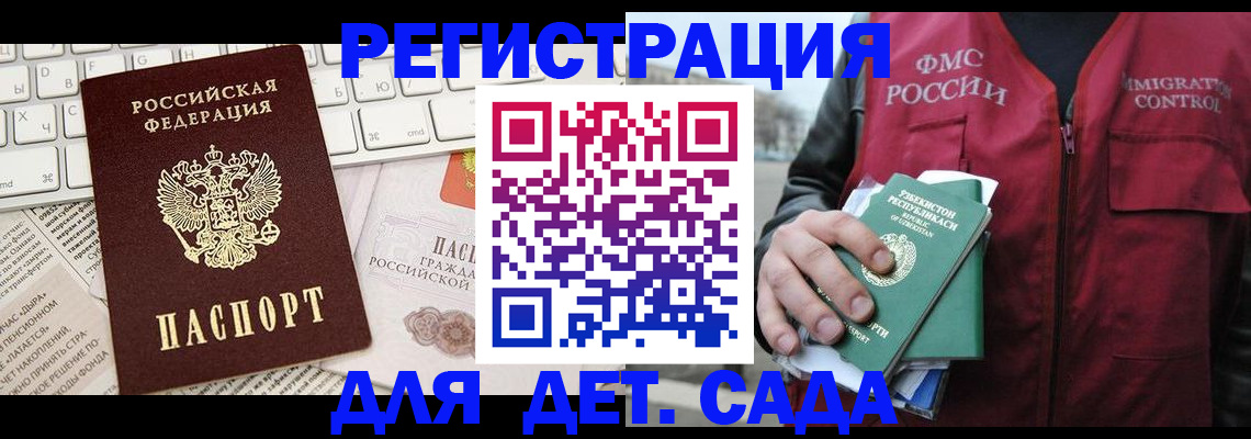 прописка в Сосенском